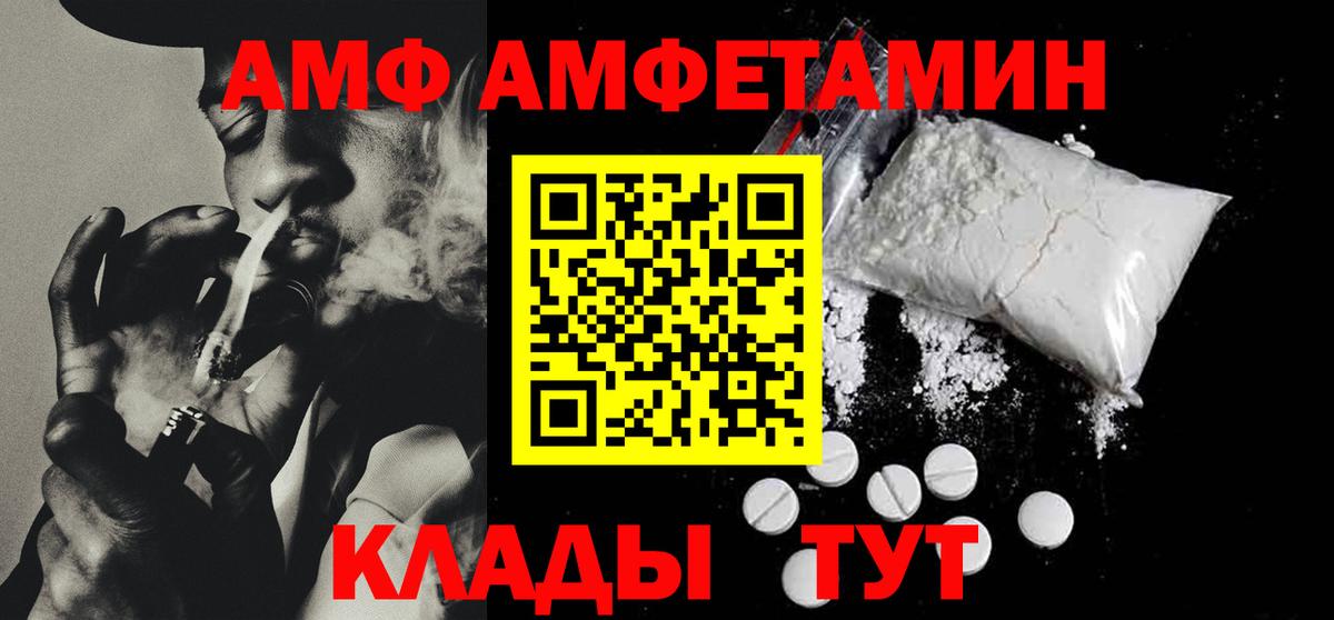 Амфетамин VHQ Сердобск