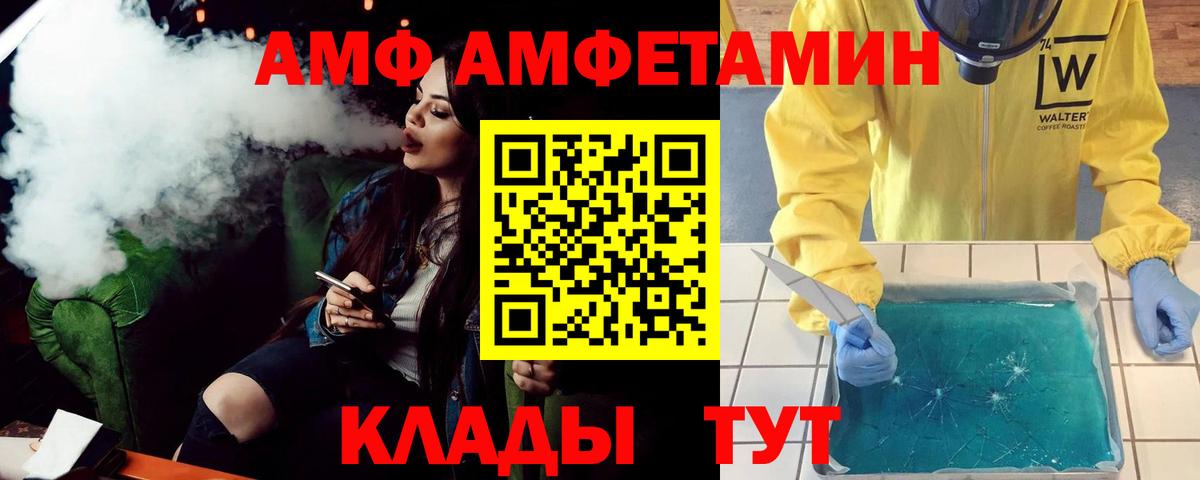 Амфетамин  Вход с VPN  Сердобск  Amphetamine Premium  Амфетамин 
