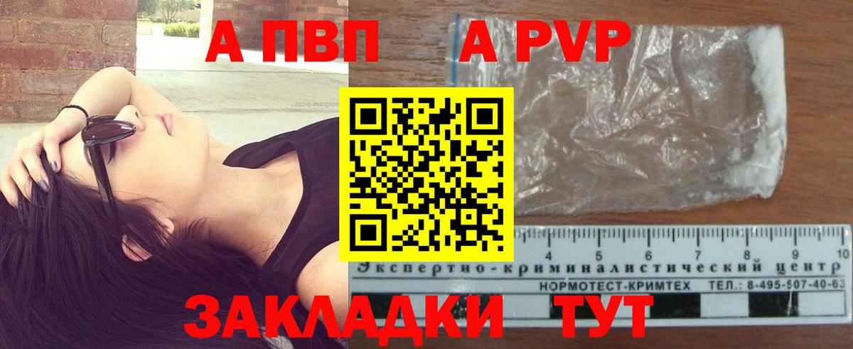 Сердобск  А ПВП Crystall  Вход с VPN  где купить наркотик  APVP мука  А ПВП VHQ  Alpha PVP 
