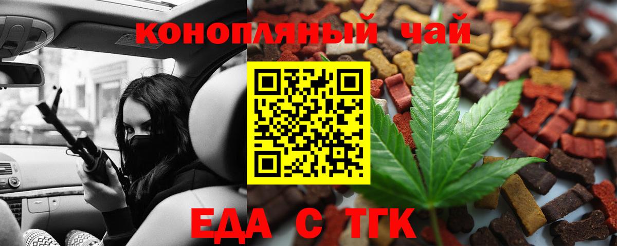 Печенье с ТГК конопля Сердобск
