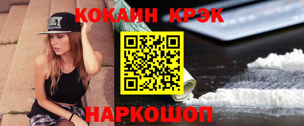 Кокаин 97%  Кокаин VHQ  Сердобск  Вход с VPN 