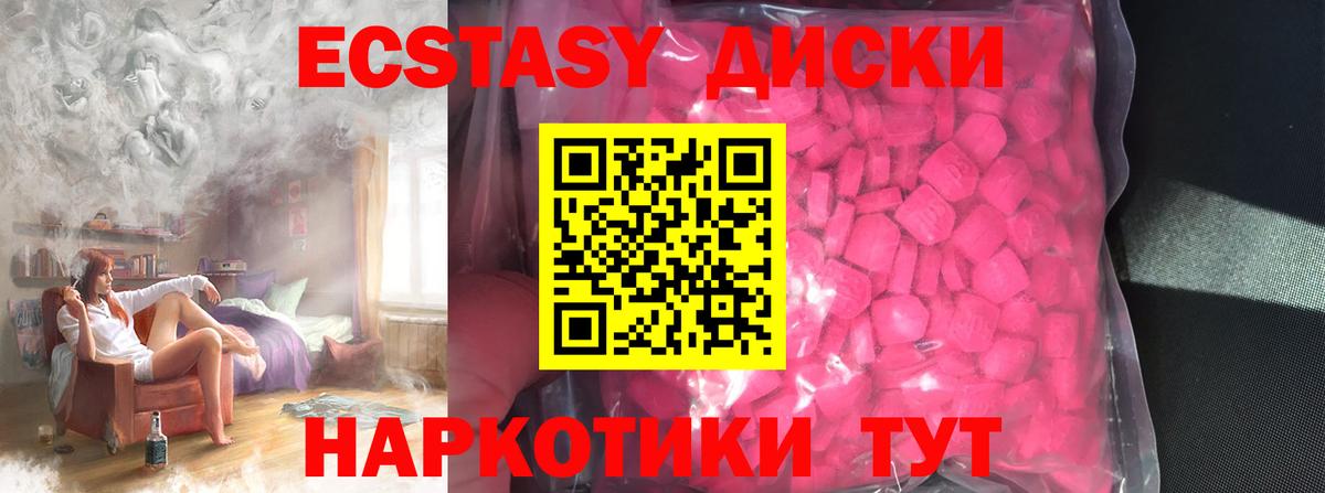ЭКСТАЗИ  Вход с VPN  Сердобск  ЭКСТАЗИ Cube 