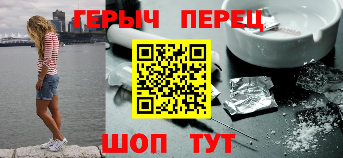Героин афганец  ГЕРОИН  Сердобск  Вход с VPN 