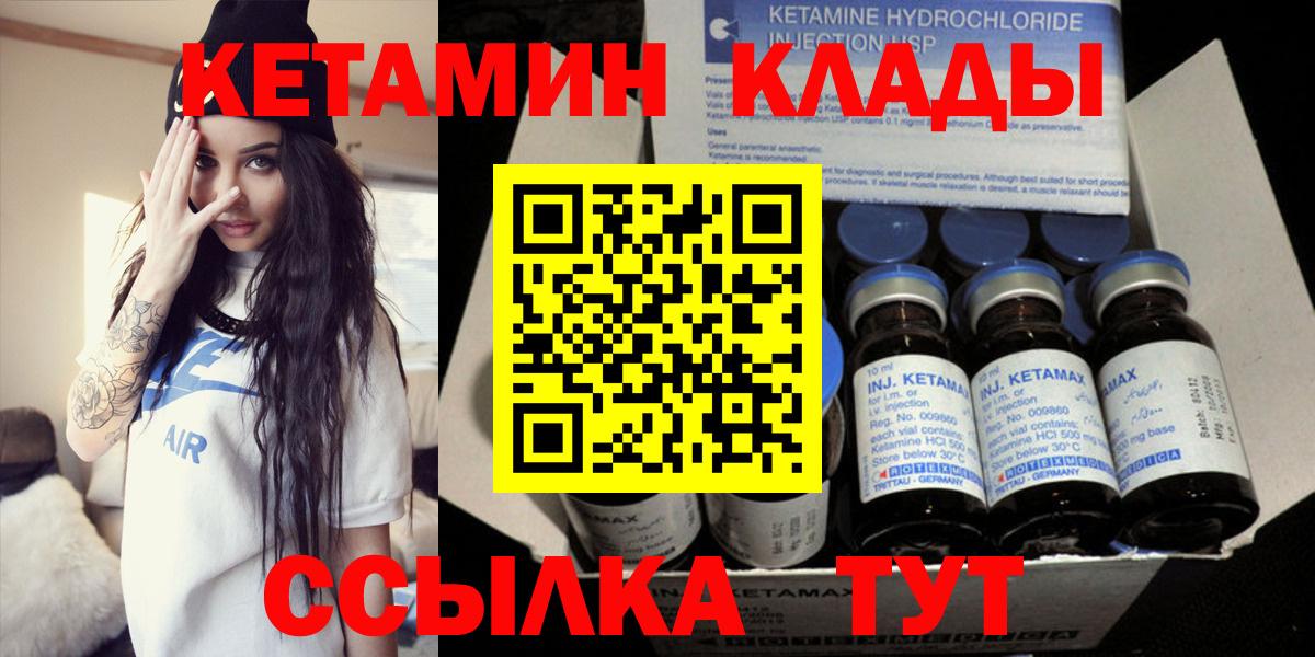 Кетамин VHQ  Вход с VPN  Сердобск  Кетамин VHQ 