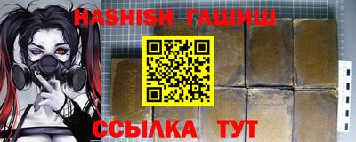 синтетический гашиш Новокубанск