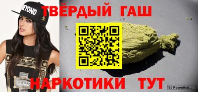 синтетический гашиш Новокубанск