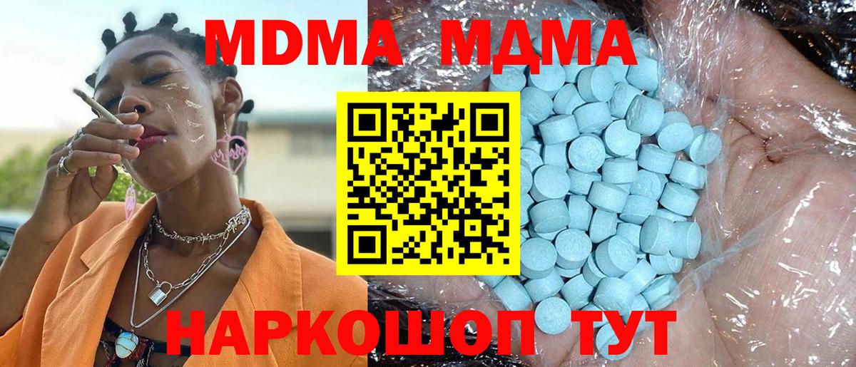 MDMA Molly Сердобск
