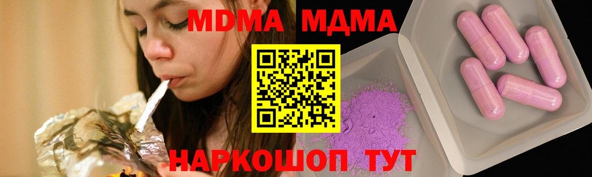 МДМА crystal  МДМА Molly  Вход с VPN  Сердобск 
