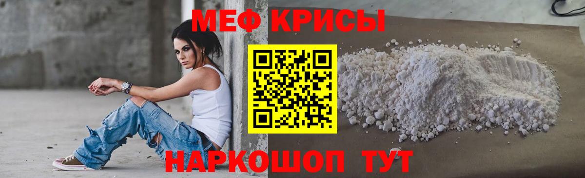 Меф кристаллы  Вход с VPN  купить наркоту  Меф  Мефедрон мяу мяу  Сердобск  Мефедрон 