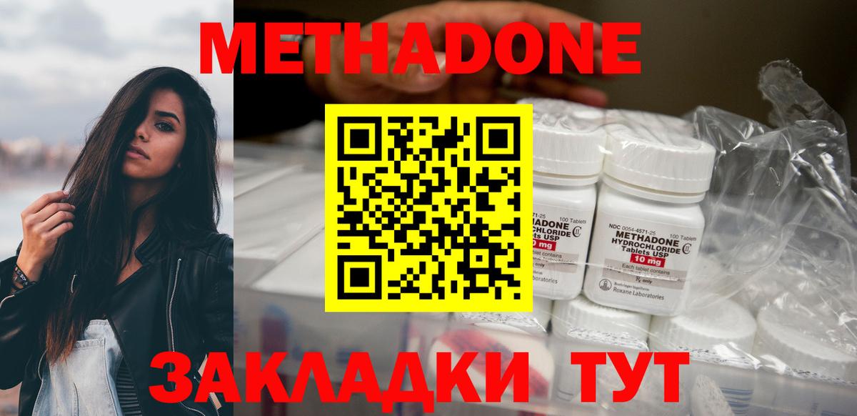 Сердобск  Метадон methadone  Вход с VPN  Метадон methadone 