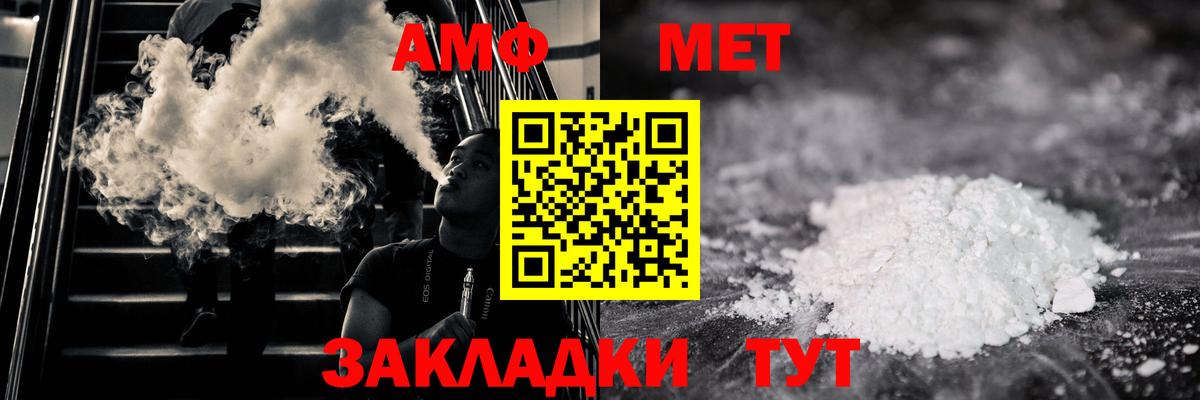 Метамфетамин пудра Сердобск